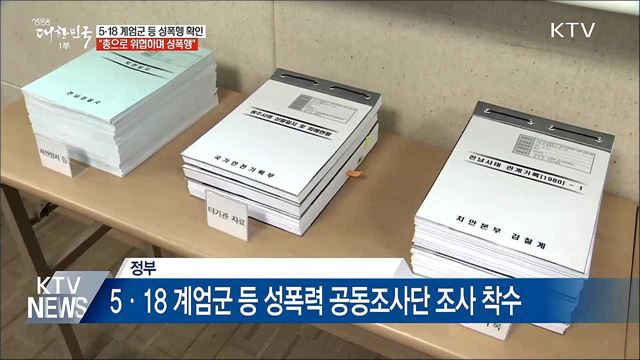 생방송 대한민국 1부 (262회)