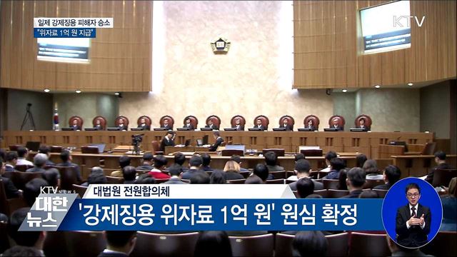 KTV 대한뉴스 (91회)