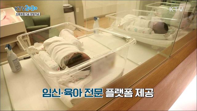 <힘이 되는 정책정보> 신용보증기금 창업자금