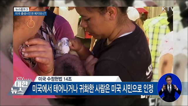 시민권 [뉴스링크]