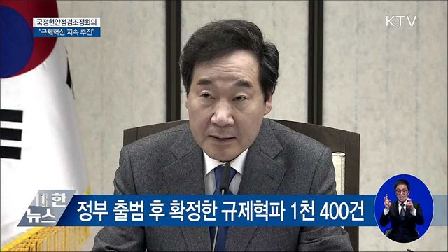 "경제여건 만만치 않아···경제주체 지혜 모아야" [오늘의 브리핑]
