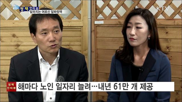 노인 이동통신 요금 감면·임플란트 인하 [정책인터뷰]