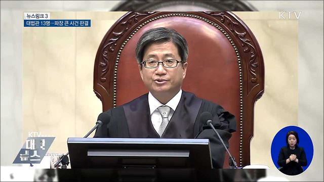 전원합의체 [뉴스링크]