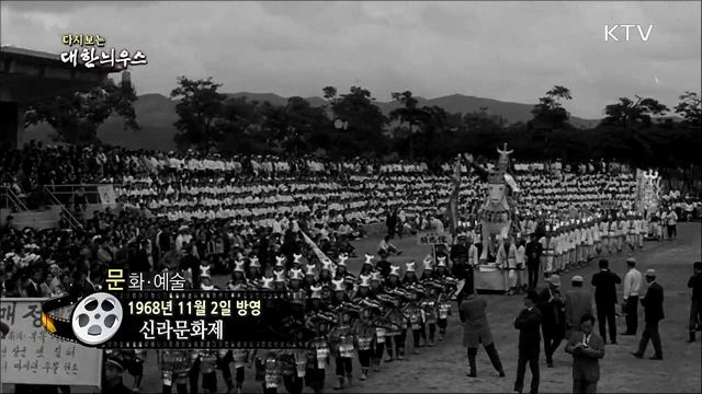 다시보는 대한늬우스 (68. 11. 02) 이미지