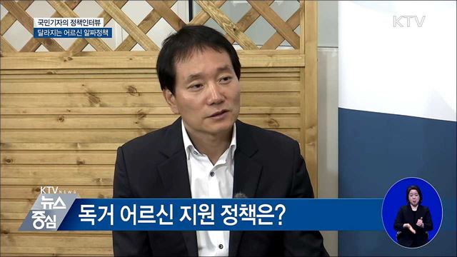 노인 이동통신 요금 감면·임플란트 인하 [정책인터뷰]