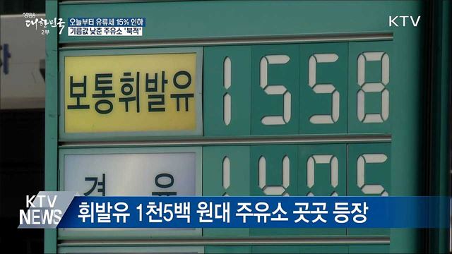 생방송 대한민국 2부 (267회)