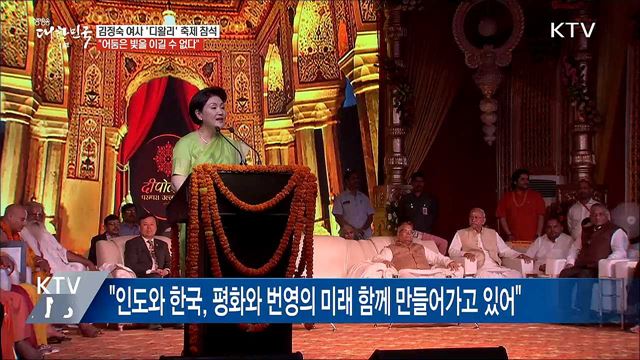 "어둠은 빛을 이길 수 없다"···인도 전통 축제 참석