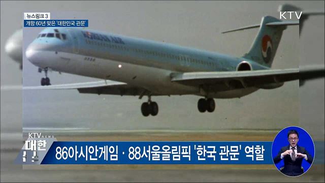 김포공항 [뉴스링크]