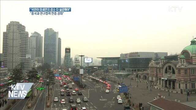 이 총리 "미세먼지 중국과 연구 협력 강화해야"