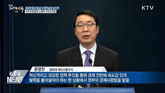 생방송 대한민국 2부 (270회)