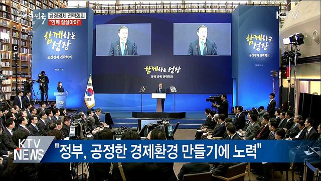 생방송 대한민국 1부 (269회)