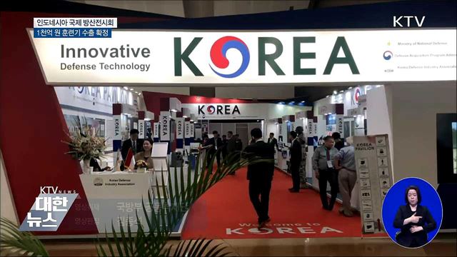 인도네시아 방산전시회···"1천억 규모 훈련기 수출"
