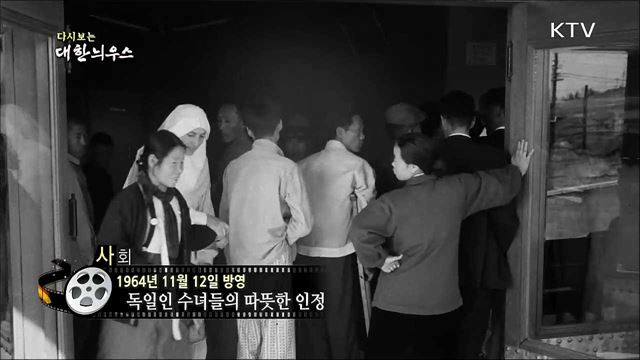 다시보는 대한늬우스 (64. 11. 12) 이미지