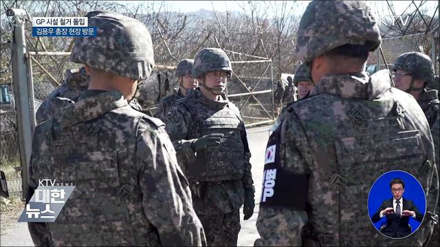 굴착기로 'GP 완전 파괴' 돌입···"가장 상징적 조치"