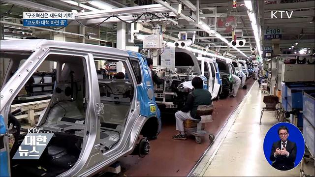 최종구 "구조혁신은 재도약 기회···고도화 대책 마련 중"