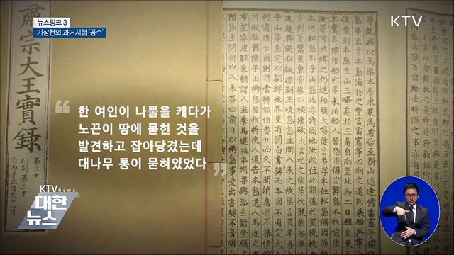 부정행위 [뉴스링크]