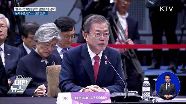 KTV 대한뉴스 (102회)