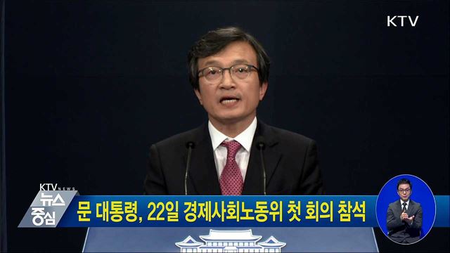  KTV 뉴스중심 (99회)