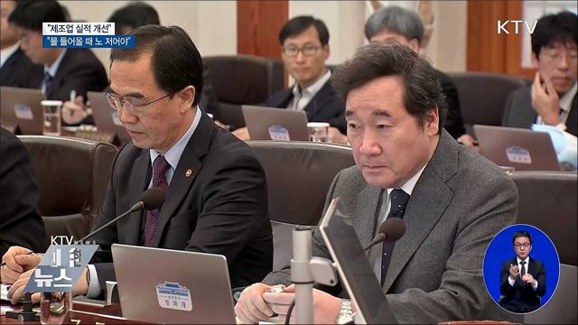 "제조업 실적 개선···물 들어올 때 노 저어야"