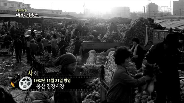 다시보는 대한늬우스 (82. 11. 21) 이미지