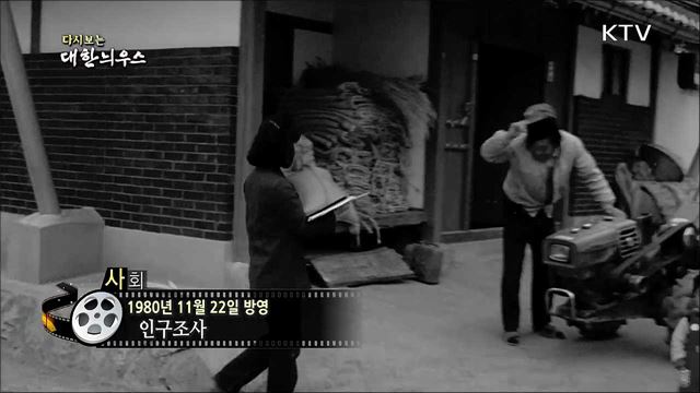 다시보는 대한늬우스 (80. 11. 22) 이미지
