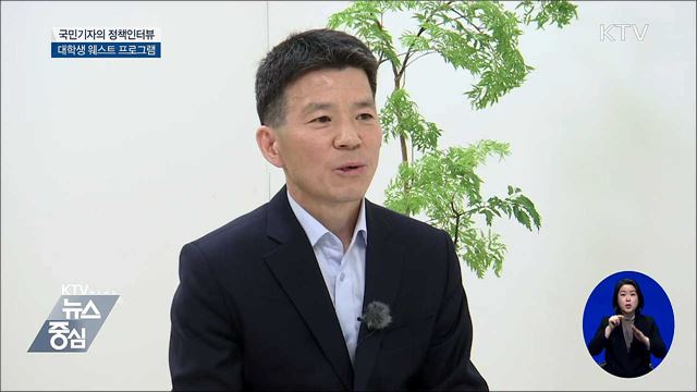 미국 연수·인턴 웨스트 프로그램···5년 연장 [정책인터뷰]