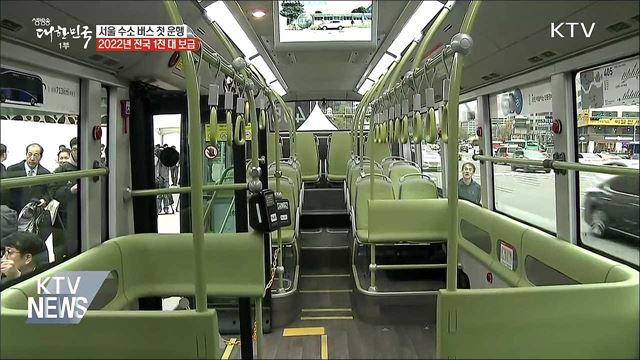 서울 수소버스 첫 운행···2022년 전국 1천 대 보급
