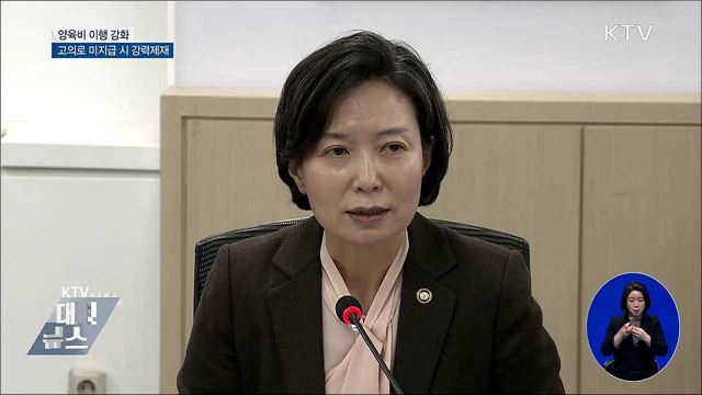 양육비 고의로 안 주면 면허정지·출국금지