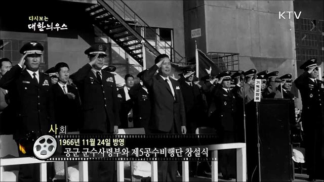 다시보는 대한늬우스 (66. 11. 24) 이미지