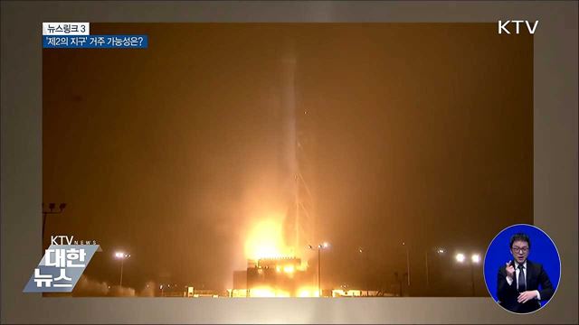 인사이트호 [뉴스링크]