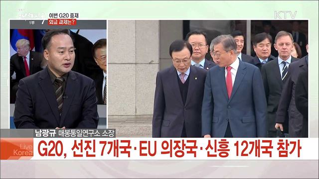 북미 협상 '밀당' 북미 협상 교착 속···우리 중재 외교 과제는?