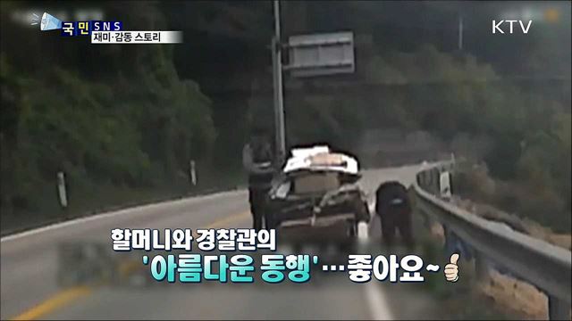 할머니 폐지 손수레 대신 끈 '아름다운 동행'