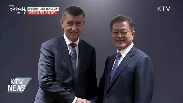 생방송 대한민국 1부 (283회)