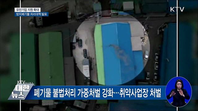 '유턴기업' 지원 확대···대기업도 혜택