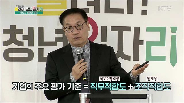 임원 면접 대비 주요 질문 및 답변 - 임호근(커리어연구소 대표)