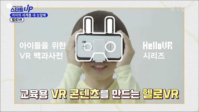 사라진 소록도가 VR로 다시 태어난다