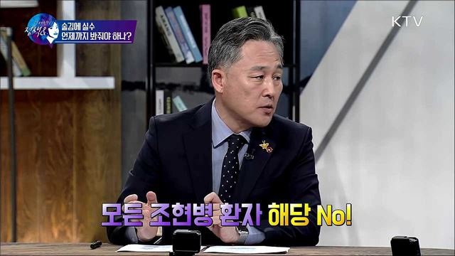 술김에 실수, 언제까지 봐줘야 하나?