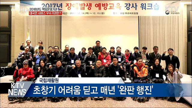 희망과 혁신···책임운영기관 성과는?