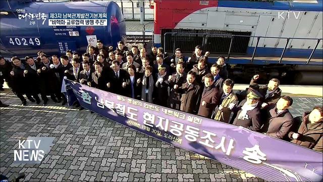 2022년까지 "비핵화·남북 교류협력 병행 추진"