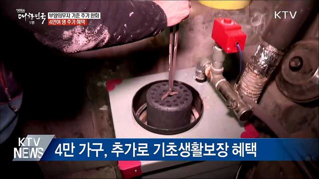 내년부터 장애인·기초연금 수급자 '부양의무자 제외'