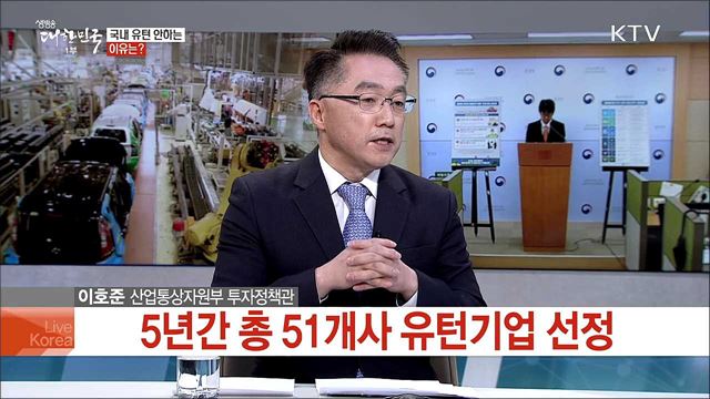 유턴기업 지원에 팔 걷은 정부···기업들 돌아올까?