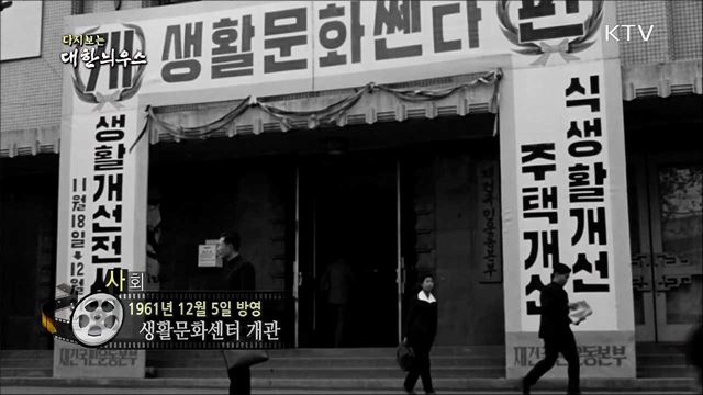다시보는 대한늬우스 (61. 12. 05) 이미지