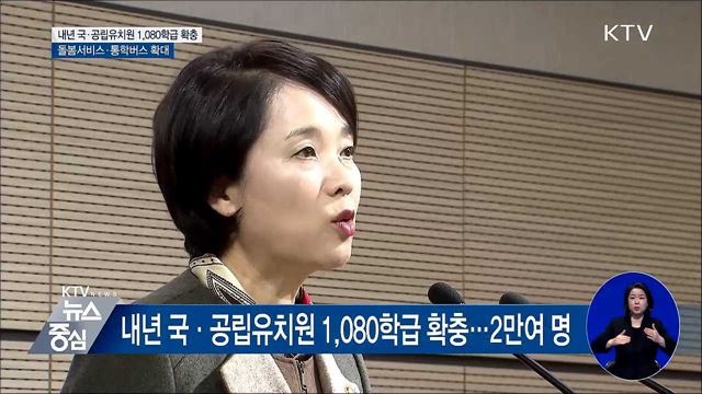 KTV 뉴스중심 (112회)