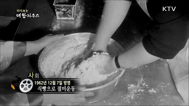 다시보는 대한늬우스 (62. 12. 07) 이미지