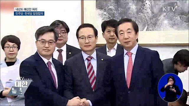 KTV 대한뉴스 (118회)