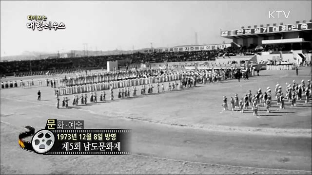 다시보는 대한늬우스 (73. 12. 08) 이미지
