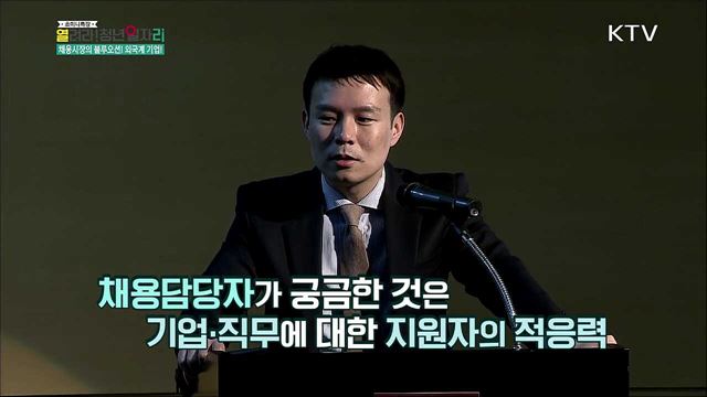 외국계 기업 취업 준비 노하우 - 김동휘(슈퍼루키 공동대표)