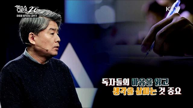 마음을 움직이는 글쓰기 - 나는 왜 작가가 되었나?