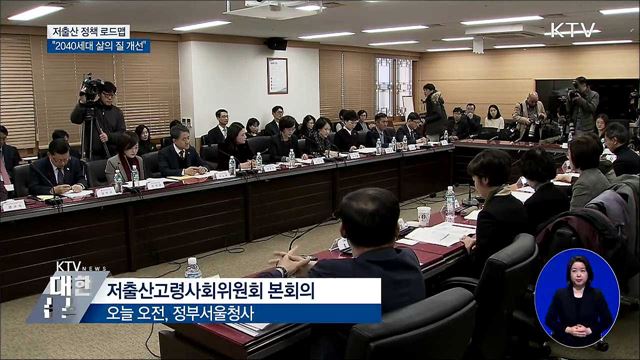 취학 전 아동 의료비 '전액 지원' 추진