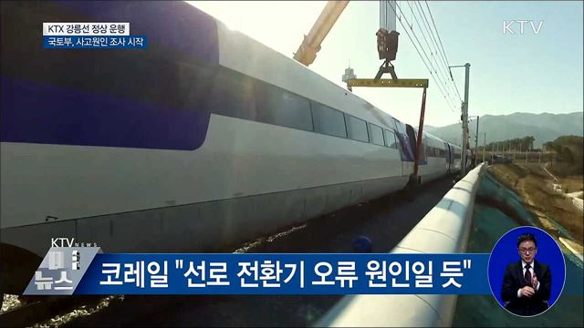 KTV 대한뉴스 (120회)